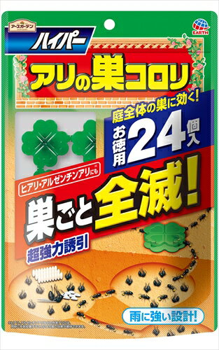 アースガーデン　ハイパーアリの巣コロリ お徳用24個入り　x5点セット