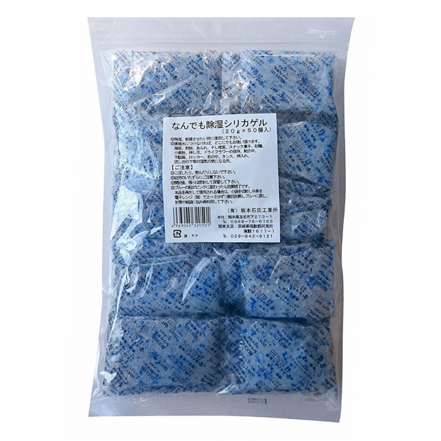 乐天商城 - なんでも除湿シリカゲル　20g×50P入り　x20点