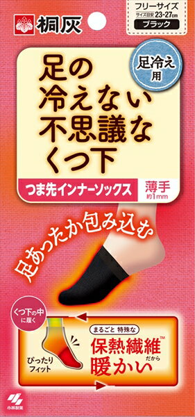 足の冷えない不思議な靴下つま先インナーソックスのサムネイル