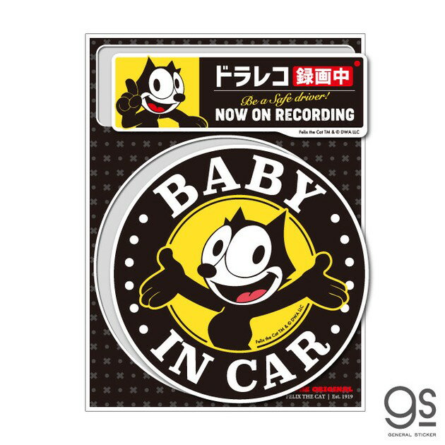 Rakuten - FELIX 車用ステッカー ドラレコ録画中セット FLX-028 ユニバーサル キャラクターステッカー 黒猫 Cat フィリックス・ザ・キャット