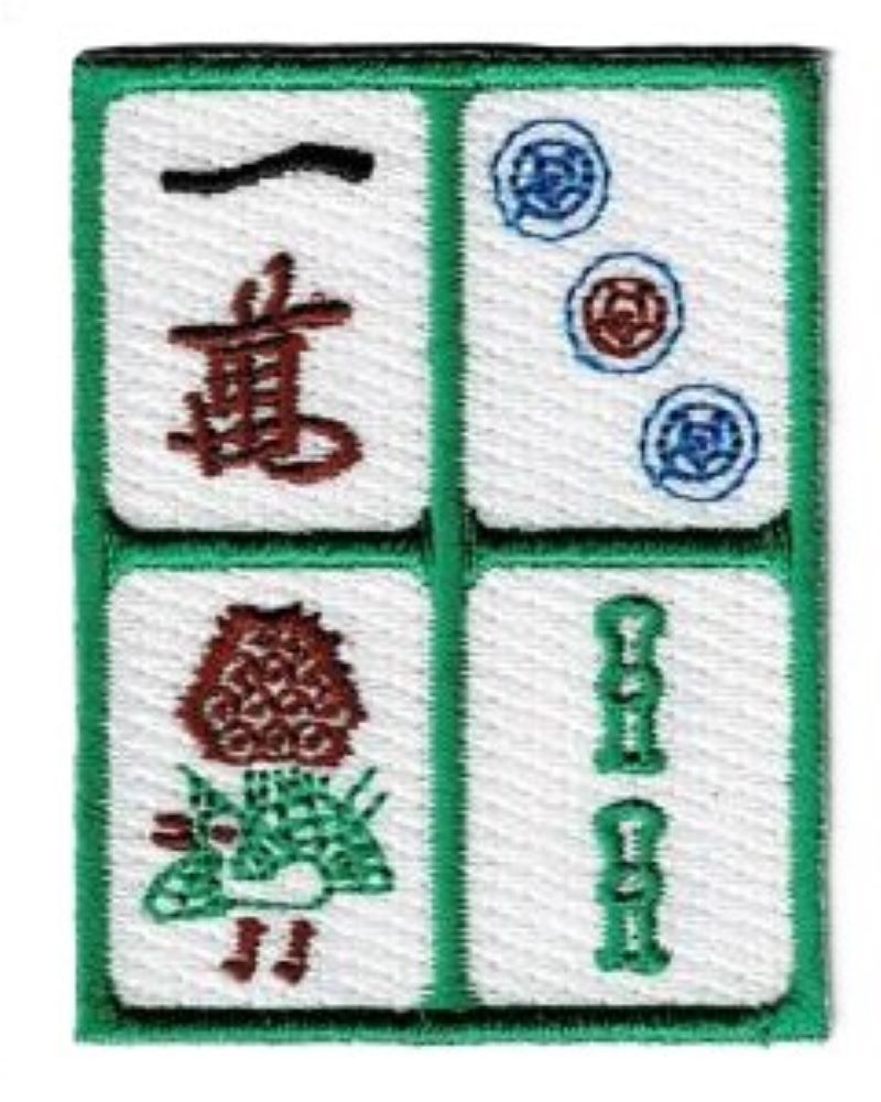 ワッペン「 麻雀パイ　マージャン 」可愛いイラストの刺繍ワッペン