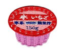 ワッペン「 カップかき氷 いちご 」可愛いイラストの刺繍ワッペン