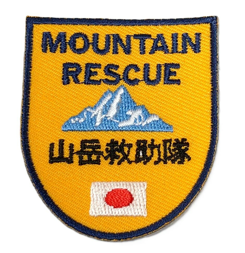 乐天商城 - ワッペン「 山岳救助隊 」可愛いイラストの刺繍ワッペン
