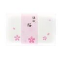 【茶道具】懐紙 桜 1帖 (30枚)メール便発送9個まで