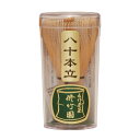 茶筅 八十本立 修竹園