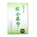 茶道用 紙小茶巾 こころ懐紙本舗 20枚入 【メール便対応4個まで】