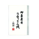茶道用 りゅうさん紙 5帖入(一帖 50枚) 利休懐紙本舗 【メール便対応4個まで】