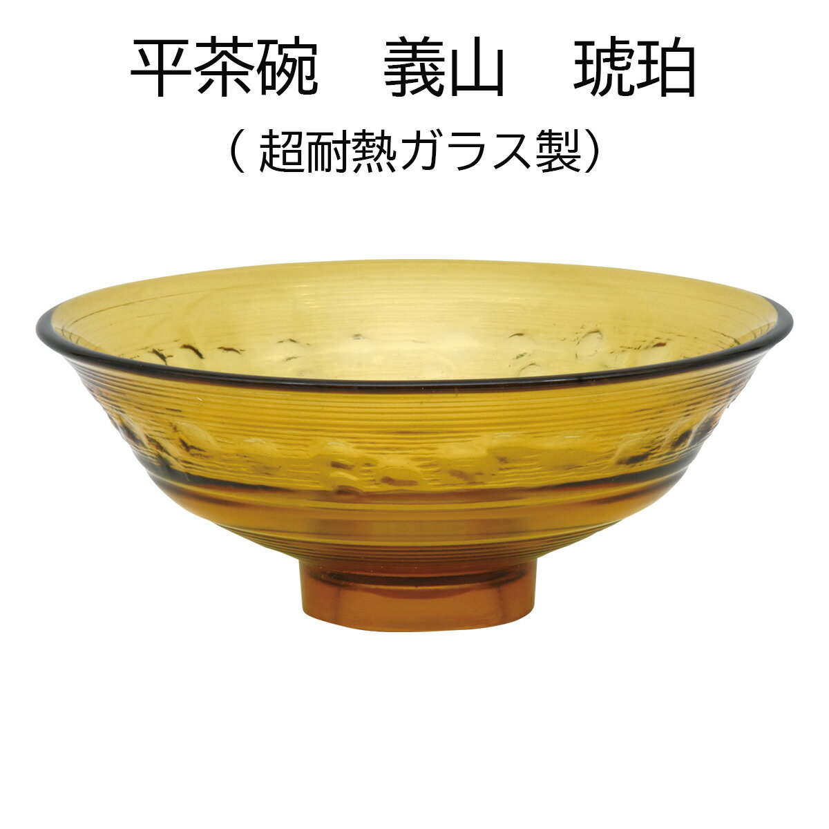 楽天市場】ガラス 茶碗 茶道の通販 楽天市場】ガラス 茶碗 茶道の通販