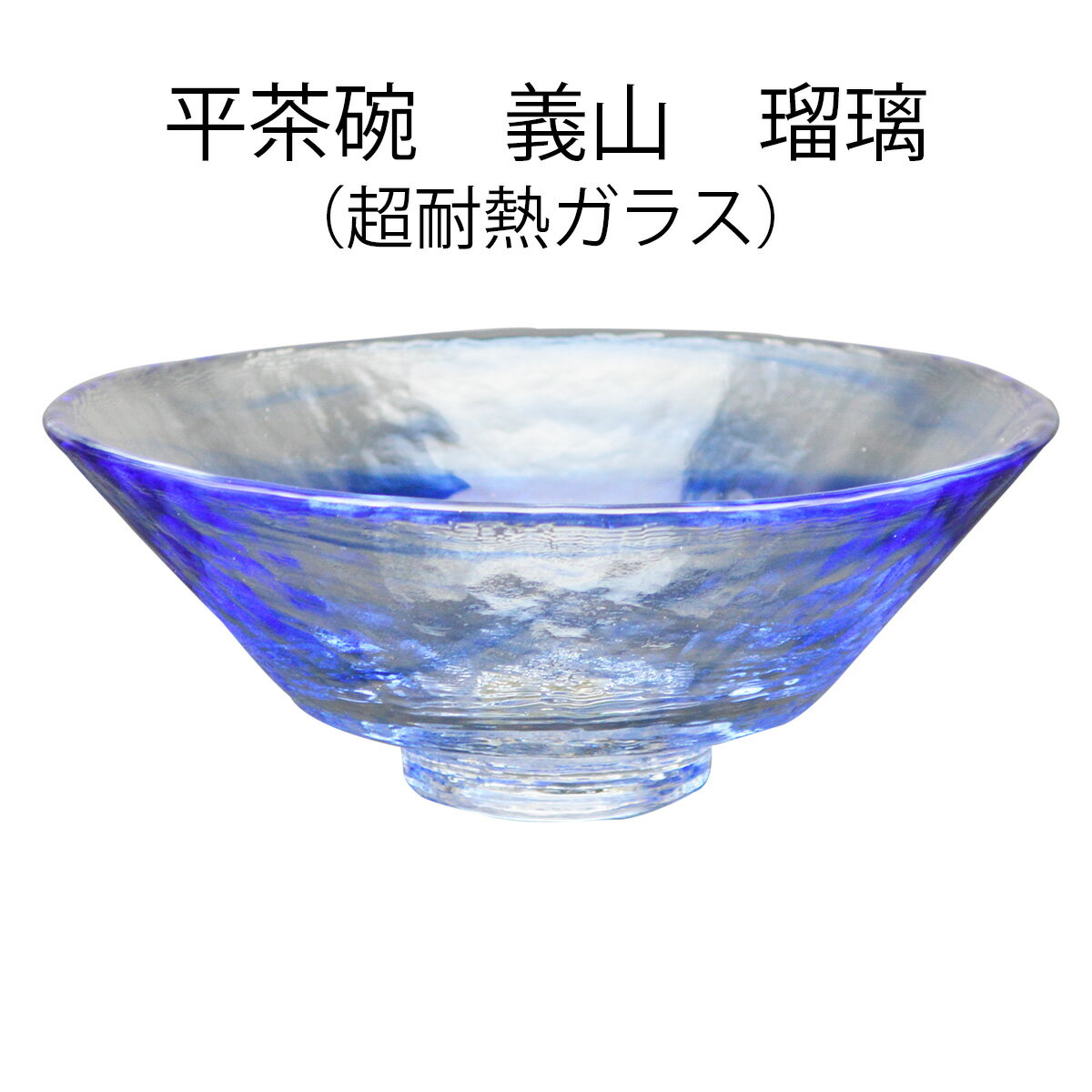 楽天市場】ガラス 茶碗 茶道の通販 楽天市場】ガラス 茶碗 茶道の通販