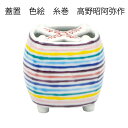 茶道具 蓋置 色絵 糸巻 高野昭阿弥作 (木箱入)
