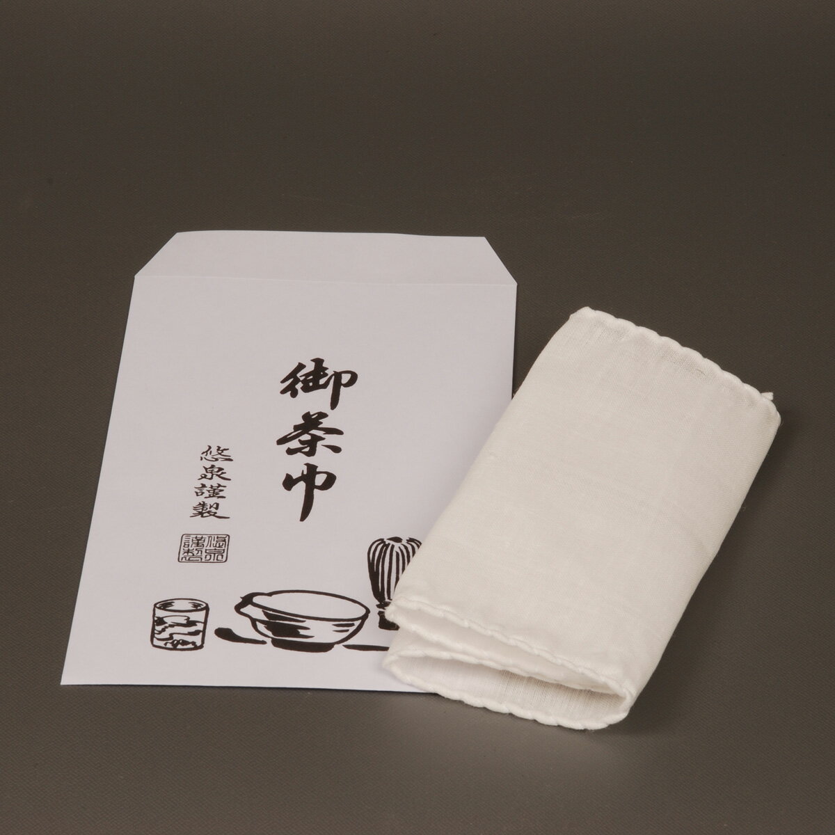 【茶道具】茶巾 片麻 千家好サイズ 表千家 裏千家 日本製(メール便対応商品)