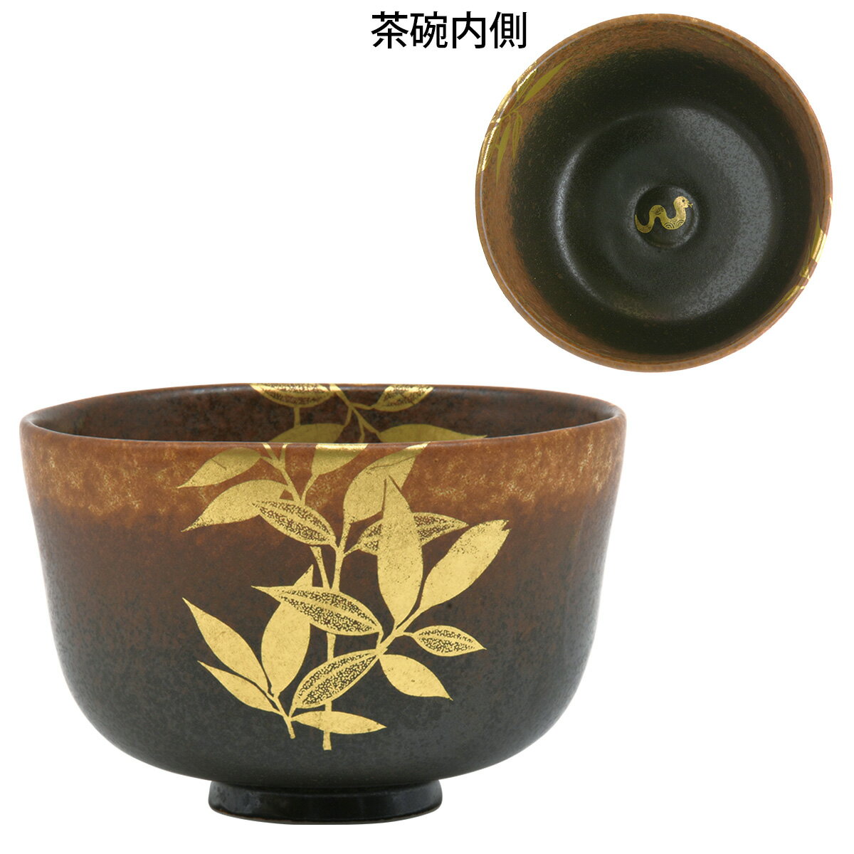 楽天市場】抹茶茶碗 干支の通販 楽天市場】抹茶茶碗 干支の通販