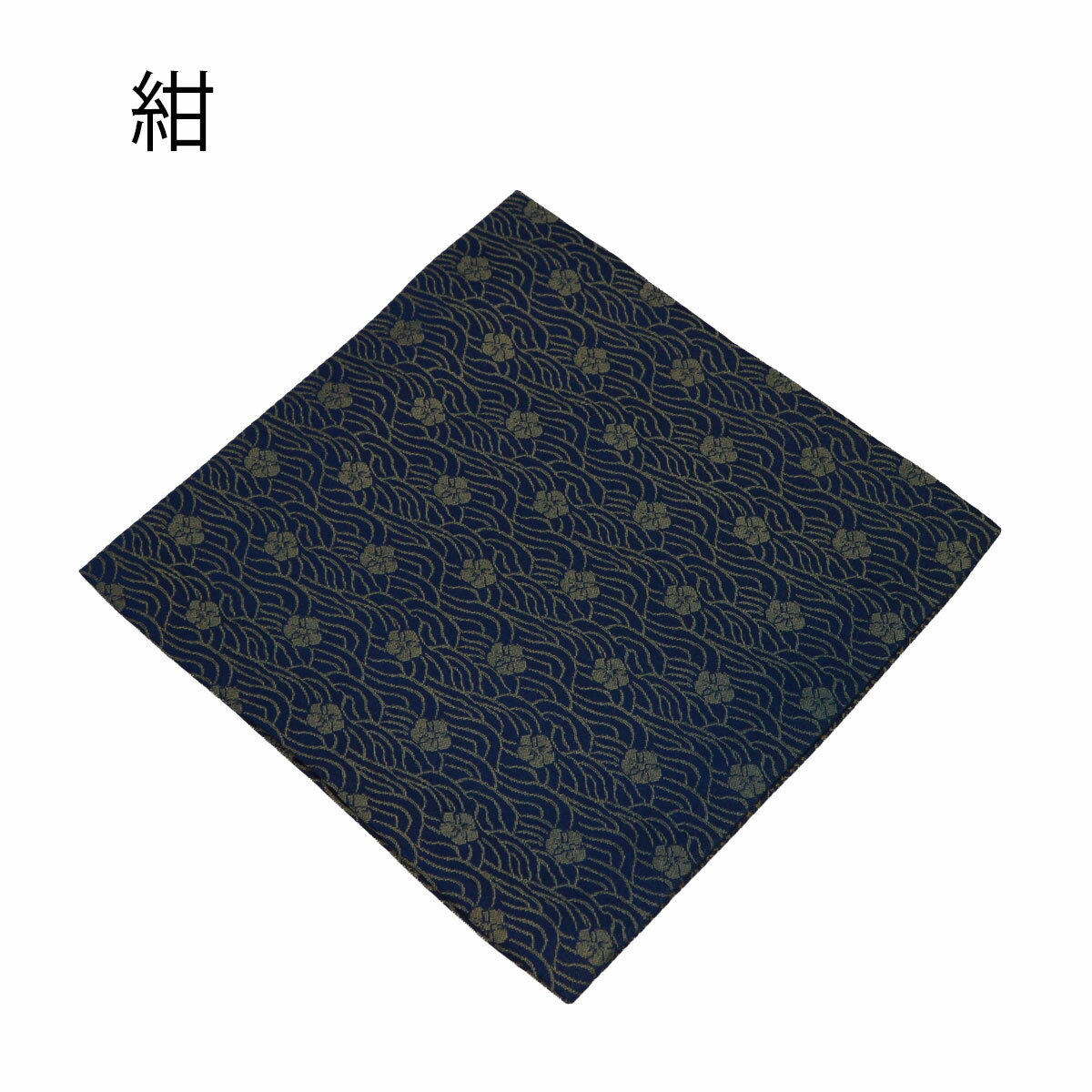 【茶道具】古帛紗　正絹　波上梅緞子　赤　紺　紫　（化粧箱）（メール便対応商品）唐物