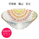 ガラス 抹茶碗 平茶碗 義山 花火 超耐熱ガラス製 今岡妙見作 直径15cmx高さ6cm(化粧箱)