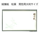 【茶道具】懐紙 男性用 絵懐紙 松葉 1帖 (30枚)メール便発送9個まで