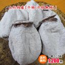 干柿(平核無柿/大きさ不揃い10果入)【メール便対応の為、代金引換・配達日・時間帯のご指定は不可となります。商品は郵便ポストへ直接配達となります】【2袋まで同梱対応可】