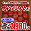 ちょっと訳有りだからお買得！サンふじりんご10kg【送料無料(※但し、九州は200円、沖縄県・離島へのお届けの場合は、別途送料が500円かかります)】