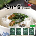 しそ巻き お得用セット 1kg プレーン 味 えごま 味 120本入り 送料無料 アソート 大容量 業務用 焼きしそ巻き ご家庭用 お得 安い ご飯のお供 おか...