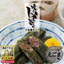 【ポイント5倍】しそ巻き えごま 大容量 お得用セット 1kg 120本 父の日 送料無料 業務用 焼きしそ巻き ご家庭用 安い ポイント ご飯のお供 おかず ...