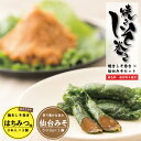 【1日限定ポイント10倍】しそ巻き 仙台みそ セット 27本入り 500g 仙台味噌 はちみつ 母の日 送料無料 無添加 焼きしそ巻き 紫蘇巻き ご飯のお供 お...