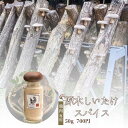 原木しいたけスパイス鶏肉専用 原木しいたけ 椎茸 粉末 スパイス 鶏肉 専用 ステーキ ソテー からあげ 下味 鶏肉料理 ハーブ ローズマリー タイム パプリカ...