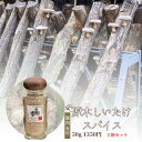 原木しいたけスパイス 豚肉専用 2個セット 原木しいたけ 椎茸 粉末 スパイス 豚肉 専用 ステーキ ソテー 野菜炒め 下味 豚肉料理 ガーリック コリアンダー...
