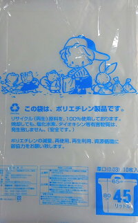 【楽天市場】ゴミ袋 45L 透明03×650×800 10枚リサイクル原料100％資源循環型ゴミ袋 日本製：レジ袋専門店