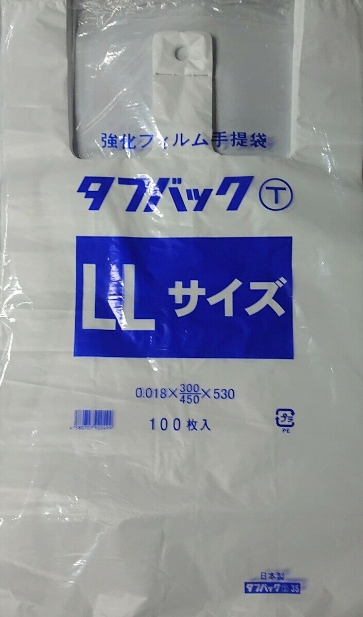 レジ袋 LL サイズ 45号 100枚