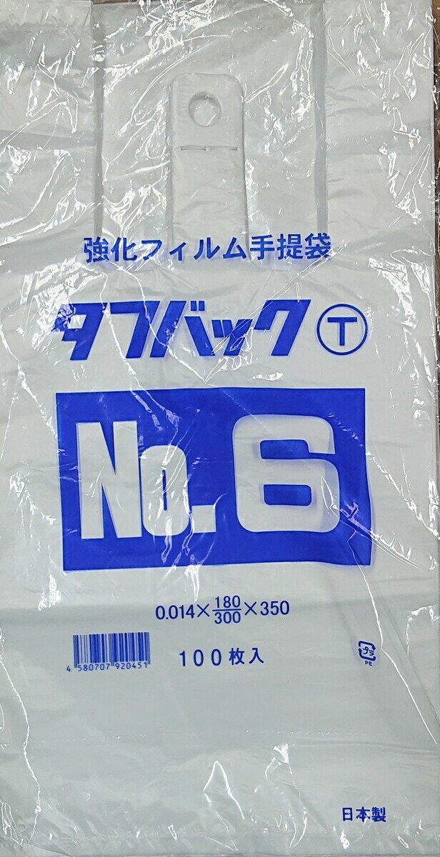 Rakuten - レジ袋　S サイズ　12号　タフバックT6　100枚