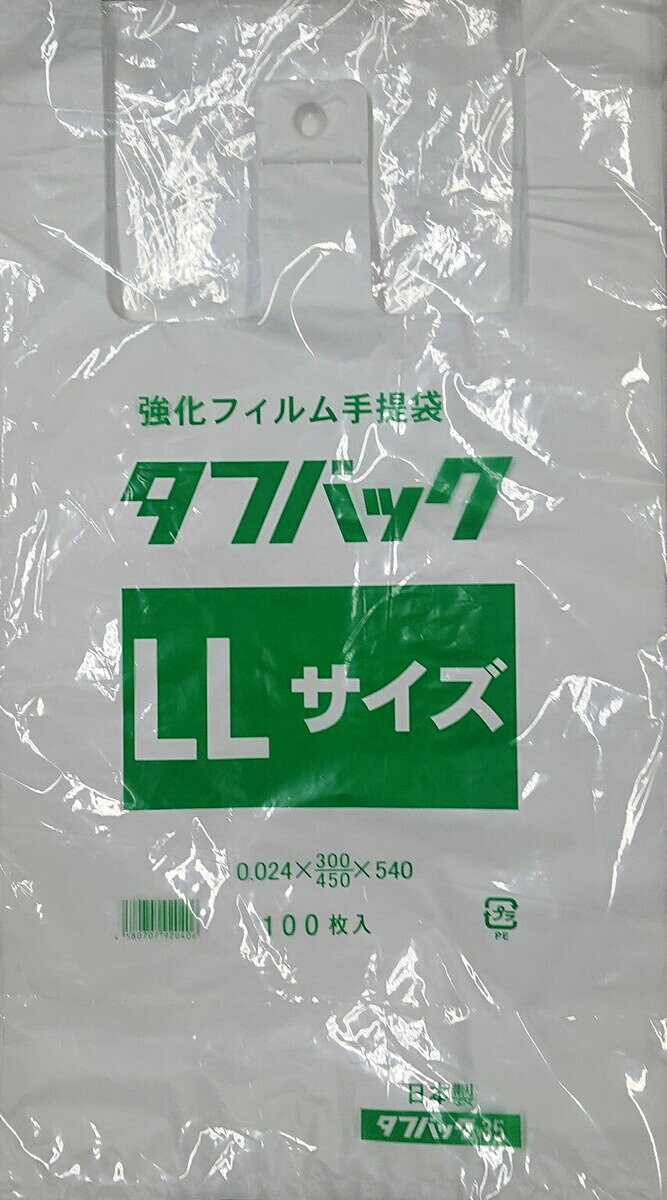 レジ袋　45号　LLサイズ 国産レジ袋　厚口タフバック35　LLサイズ　100枚×10冊　1000枚入り 十分な厚口タイプのレジ袋です。幅300／450　長さ540　別メーカーLL、45サイズ相当　入数100枚入り　10冊　1000枚入り　ベロ付きフック付き。お店でのレジ袋は勿論ゴミ袋としてもご利用できます。日本製です。 1