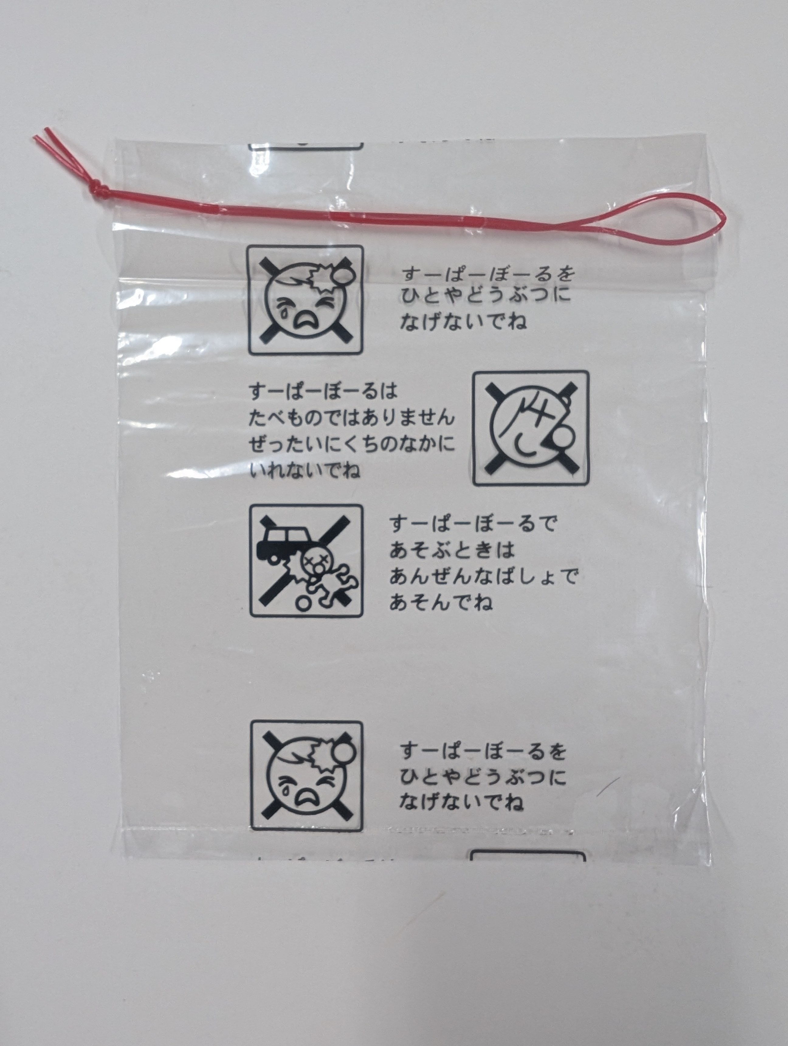 スーパーボールすくい用袋注意事項記載品厚み0.025×幅130×長さ170　100枚