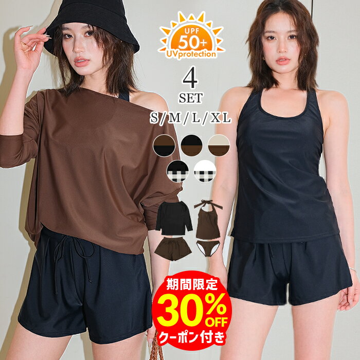 【30%OFFクーポン利用で4,886円 UVカット率99.9以上】水着 レディース 体型カバー ラ