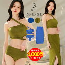 【クーポン利用で3,980円】水着 レディース ビキニ 体型カバー ロングスカート 3点セット ワンショルダー ビキニ セクシー 20代 30代 40代 ママ水着 おしゃれ トレンド水着 リゾート水着 無地 ブルー カーキ ノンワイヤー カップ付きビキニ