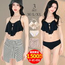 【クーポン利用で4,480円】水着 レディース 体型カバー ビキニ 3点セット セパレート ママ 20代 30代 おしゃれ キャミ水着 可愛い ストライプ スカート ママ水着 30代 20代 40代 ワイヤー入り ビキニ 上下別柄 リゾート フレア 水着体型カバー