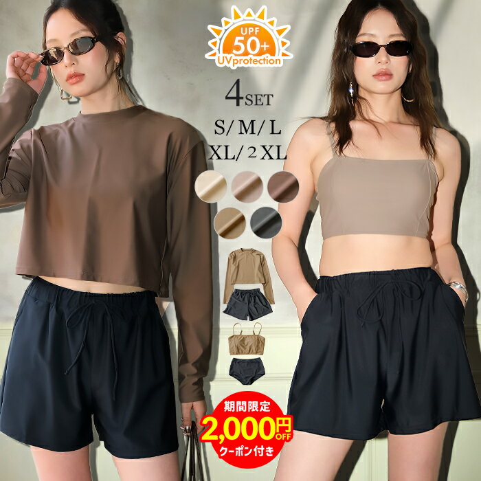 【クーポン利用で5,580円 UVカット率99.9以上】水着 レディース 体型カバー ラッシュガード ショートパンツ 4点セット 紫外線カット率99.9%以上 ビキニ タンキニ セパレート 水陸両用 ショート丈 洋服みたいな水着 UVカット UPF50+ 無地 ビスチェ 黒 ママ水着のサムネイル