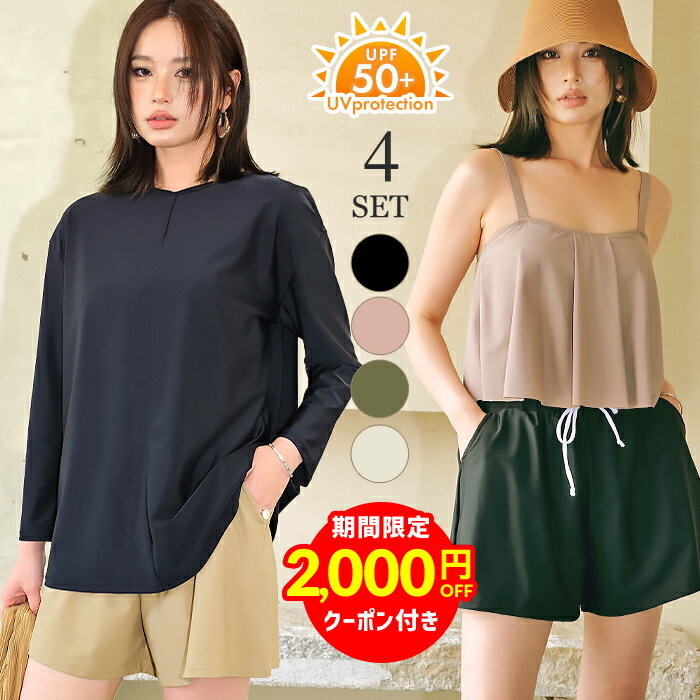 【クーポン利用で5,580円】水着 レディース 体型カバー ラッシュガード セット タンキニ ショートパンツ 4点セット 紫外線カット率99.9%以上 UPF50+ UVカット 長袖 ラッシュガード トップス ママ おしゃれ 体型 水陸両用 30代 40代 20代 ママ水着 無地 シンプル 黒のサムネイル