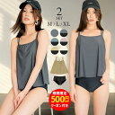【クーポン利用で3,480円】水着 レディース 体型カバー水着 キャミトップス 2点セット ビキニ セパレート ノースリーブ セットアップ キャミソール サウナ ショーツ お腹 ウエスト ヒップ スポーツ お尻 太もも 20代 30代 40代 ミセス 大人 ママ水着