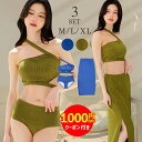 【クーポン利用で3,980円】水着 レディース ビキニ 体型カバー ロングスカート 3点セット ワンショルダー ビキニ セクシー 20代 30代 40代 ママ水着 おしゃれ トレンド水着 リゾート水着 無地 ブルー カーキ ノンワイヤー カップ付きビキニ