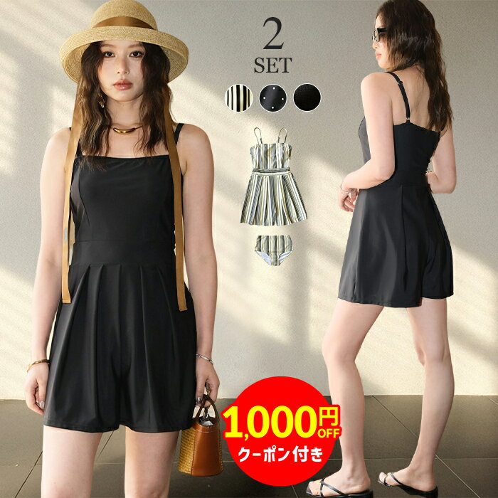 【クーポン利用で4,980円】水着 レディース 体型カバー ロンパース オールインワン セット ドット柄 ストライプ柄 水陸両用 ショーツ 2..