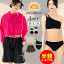 【クーポン利用で半額 楽天スーパーセール UVカット率99%以上】水着 レディース ラッシュガード 体型カバー 4点セット UPF50+ uvカット 水陸両用 ワンショルダー ビキニ 長袖シャツ ハーフパンツ 上下セット セットアップ ママ水着 30代 40代 50代
