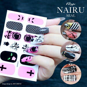 ハロウィン ネイルシール ハロウィン ホラー ステッカー シンプル nailseal 可愛い 簡単 パーティー パンク ロック ゴシック ツメ レディース 爪デコ おばけ Halloween 写ネイル おもしろ スパイダー ファンタジー 秋 コスプレ