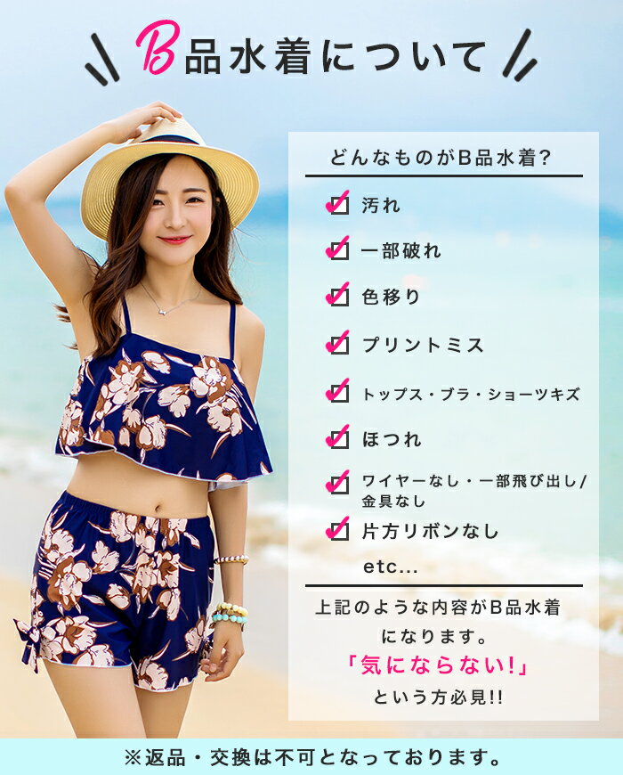 水着体型カバーワンピース大きいサイズエスニック2017新作トレンド送料無料レディースボヘミアンオールインワンタンキニセクシーショートパンツ一体型ママ水着3L2L4L5L6L21号19号17号15号かわいいおしゃれあす楽対応