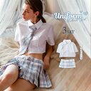 セクシー コスチューム コスプレ セクシー 制服 半袖 ハロウィン コスプレ 女子制服 高校生 学生 女子高生 エロ 可愛い ミニスカート スリットスカート チェック柄