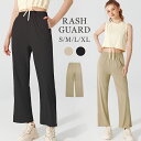 ラッシュガード ロング パンツ レディース 水着 体型カバー ラッシュパンツ ラッシュガードパンツ ママ 40代 30代 20代 50代 水陸両用 ヨガ 黒 ベージュ ブラック フィットネス 裾 スリット ポケットあり