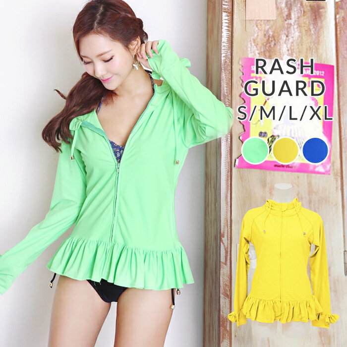 ラッシュガード レディース 長袖 指穴 ロング ラッシュ パーカー レディース ハイネック 水着 おしゃれ 体型カバー UV uvカット UV対策 フリル かわいい リボン 無地 紫外線対策 フード ジップアップ ママ 送料無料