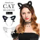 ヘアアクセ ヘッドピース キャット ハロウィン アイテム 猫 ねこ ネコ 小物 ねこ耳 ネコ耳 ねこみみ カチューシャ ブラック 黒 イベント パーティー