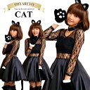 ハロウィン コスプレ 猫 黒猫 仮装 コスチューム 即納 コ...