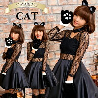 ハロウィン コスプレ 猫 黒猫 仮装 クリスマス コスチューム 即納 コスプレ衣装 猫耳 セクシー 肉球 手袋 レース袖 ワンピース セット 猫ガール レディース 大人 コスプレ衣装 ネコ 猫コス 通販