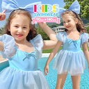 【クーポン利用で2,680円 セール期間限定】 キッズ 水着 女の子 ワンピース プリンセスライン エアリー ブルー 140 130 120 110 100 9...