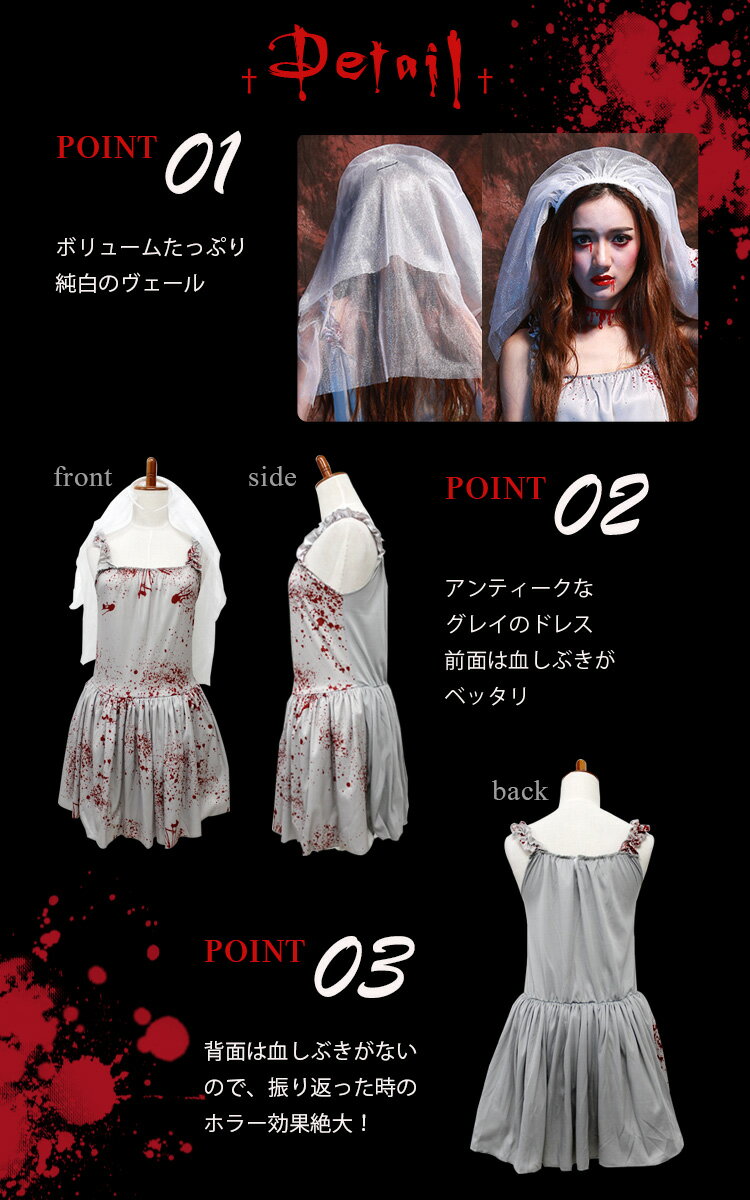 ハロウィンゾンビ花嫁スプラッターコスプレコスチューム仮装衣装ホラー怖い血まみれ大人用ゴーストホラーbrideレディースHalloween